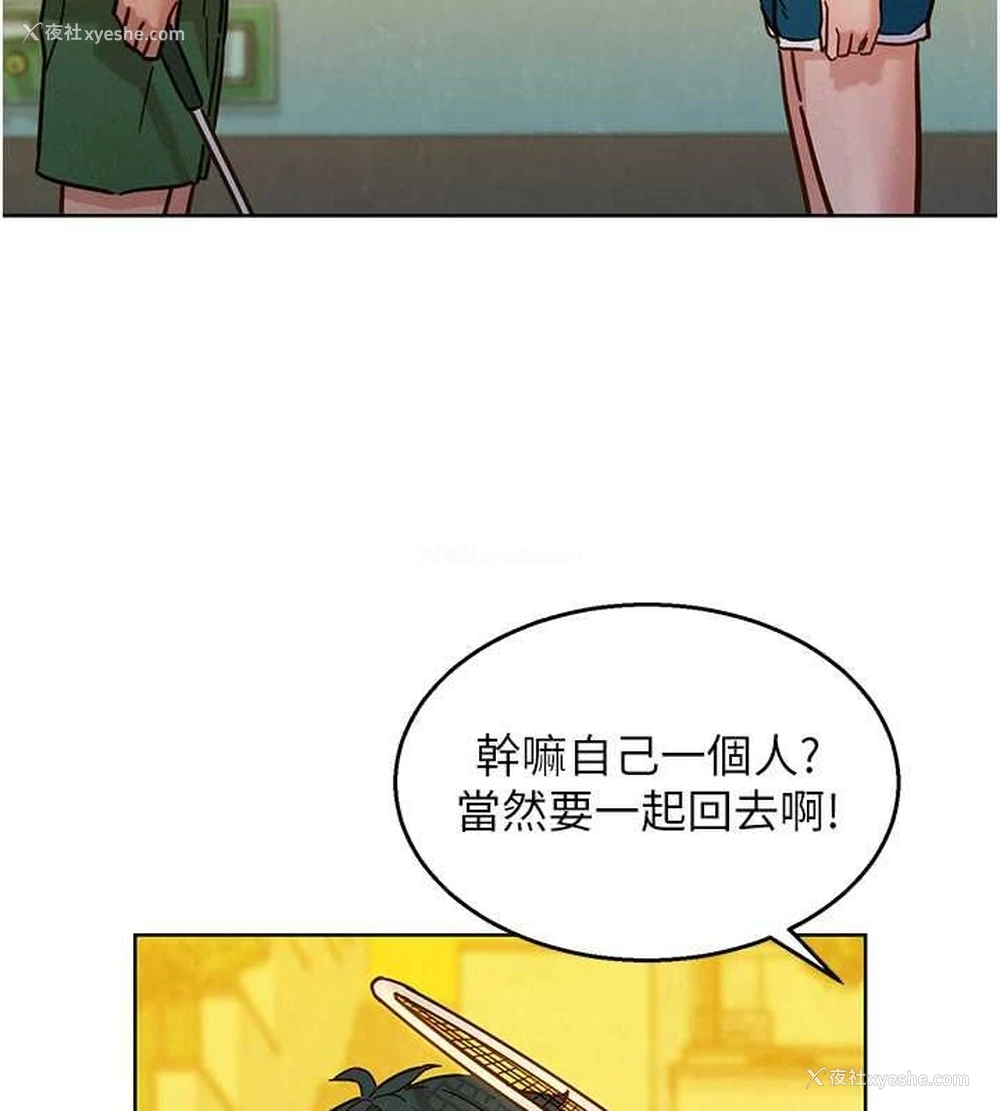22P - 友情万睡
