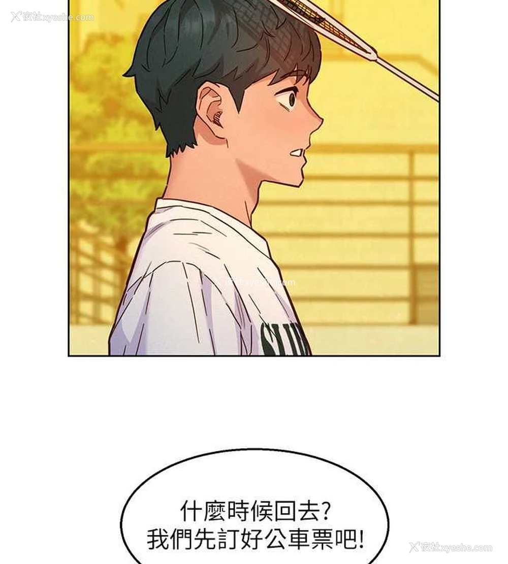 23P - 友情万睡