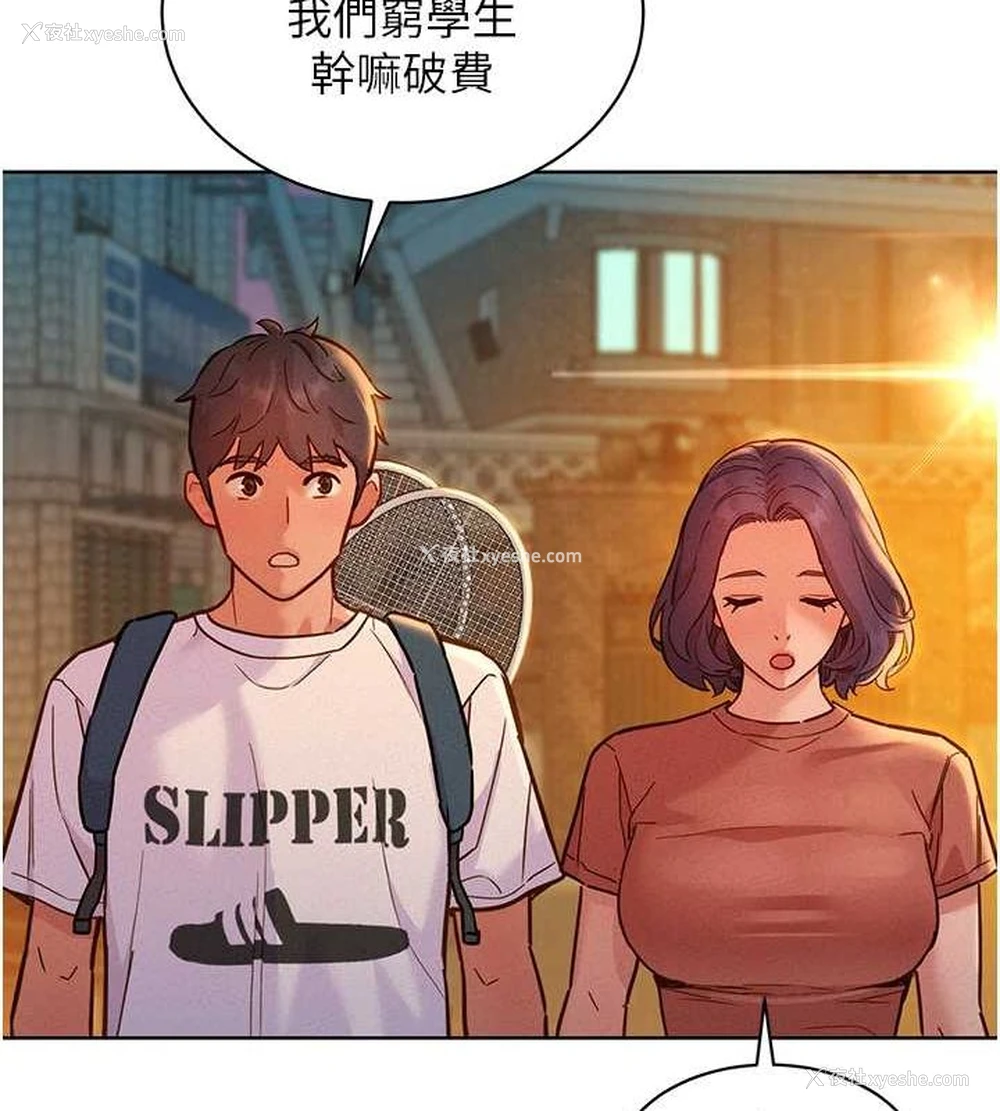 31P - 友情万睡