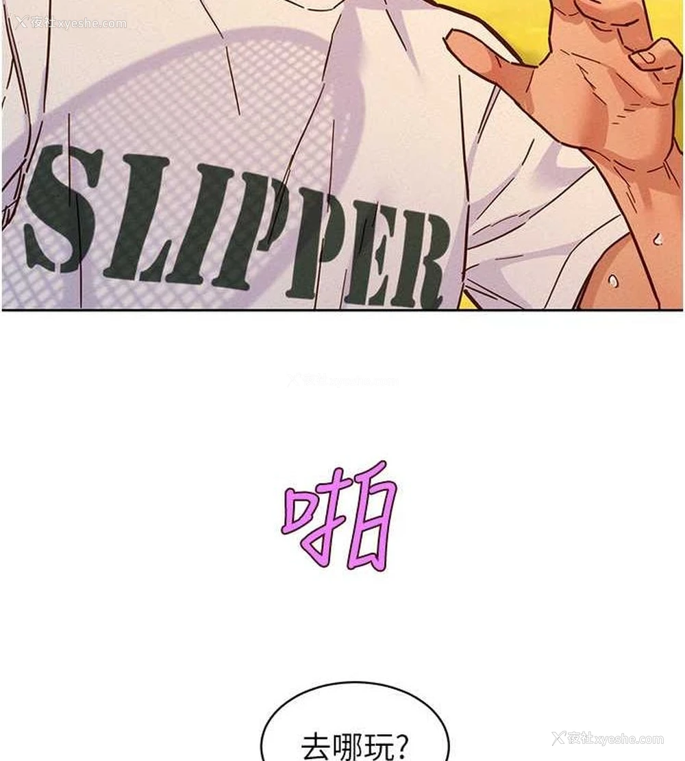 3P - 友情万睡