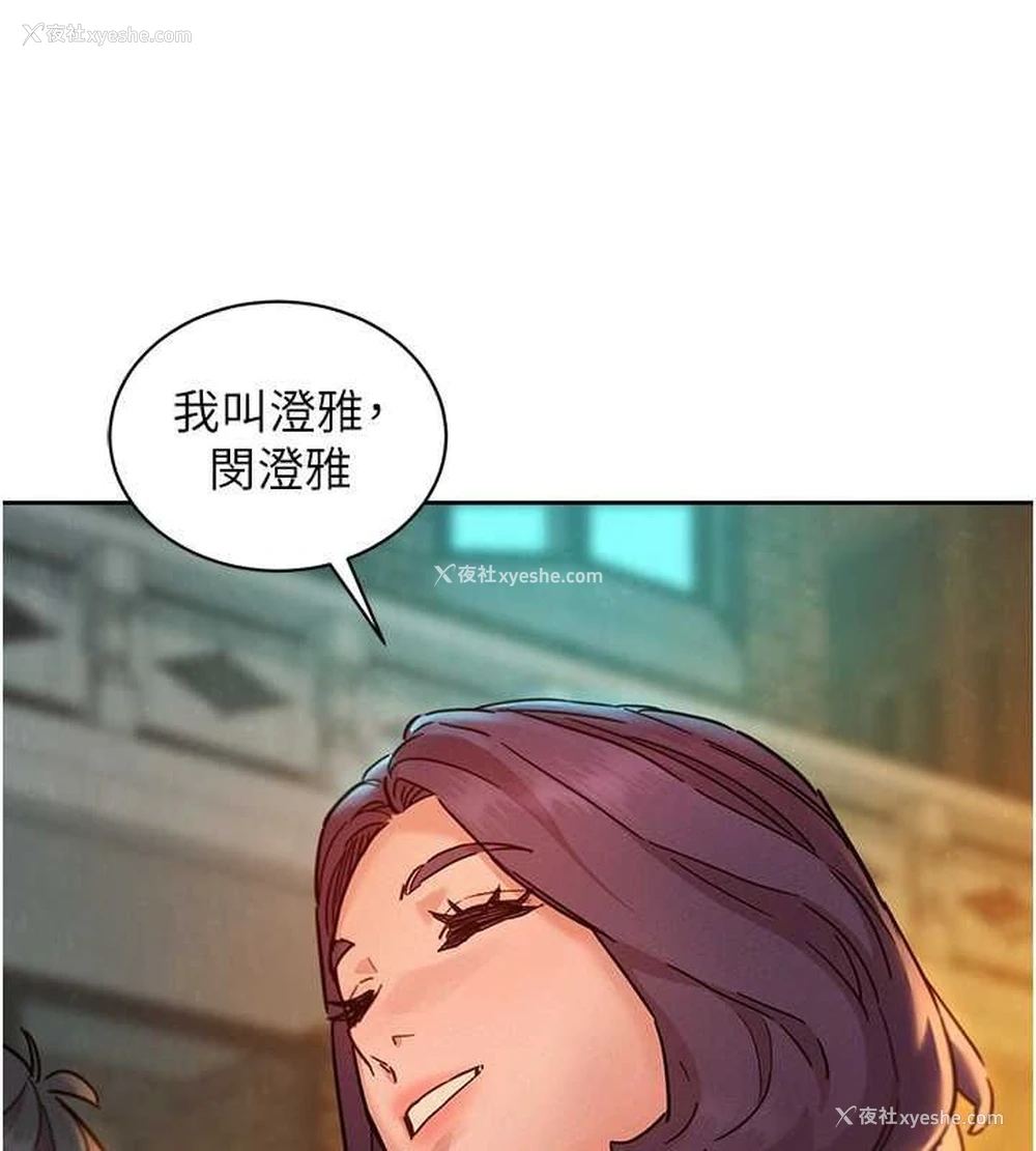 42P - 友情万睡