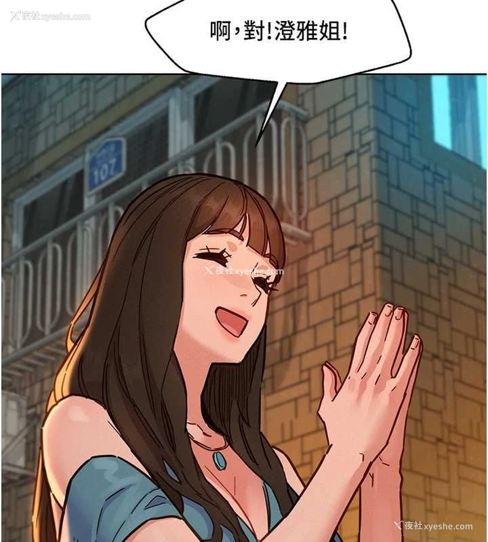 45P - 友情万睡