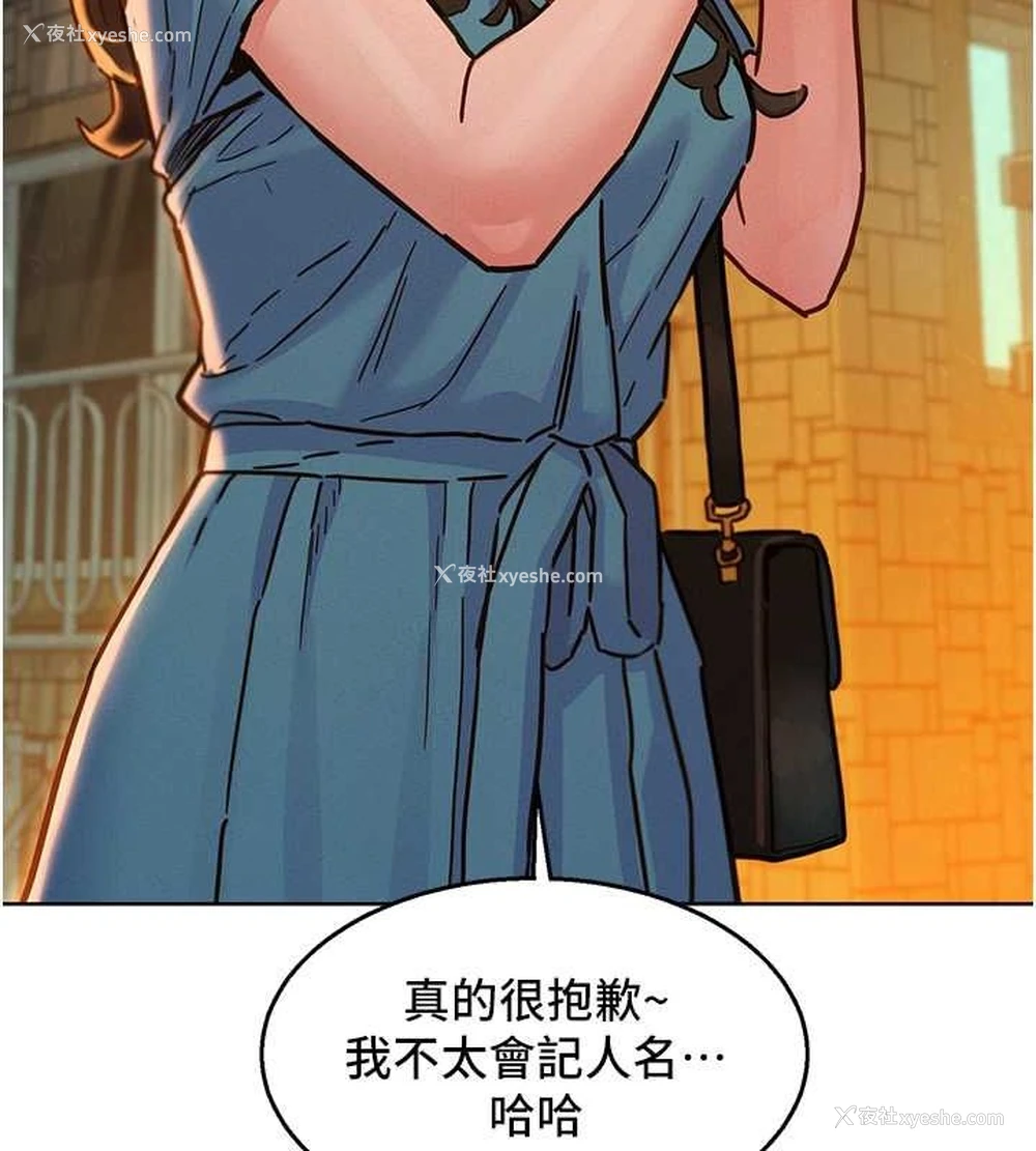 46P - 友情万睡