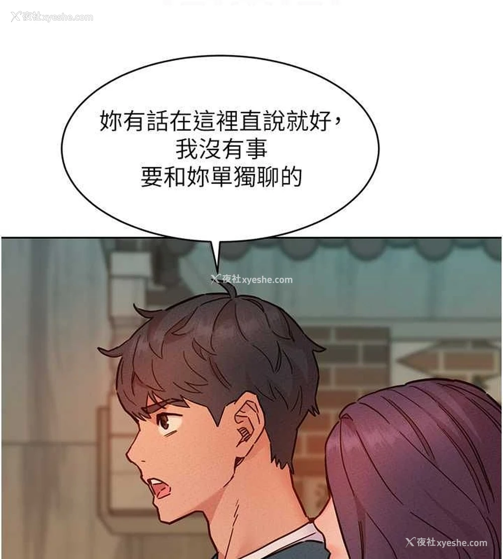 52P - 友情万睡