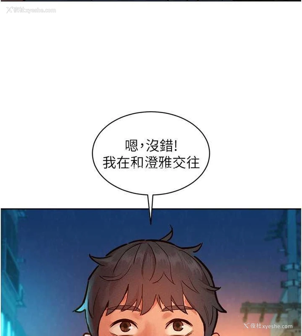 57P - 友情万睡