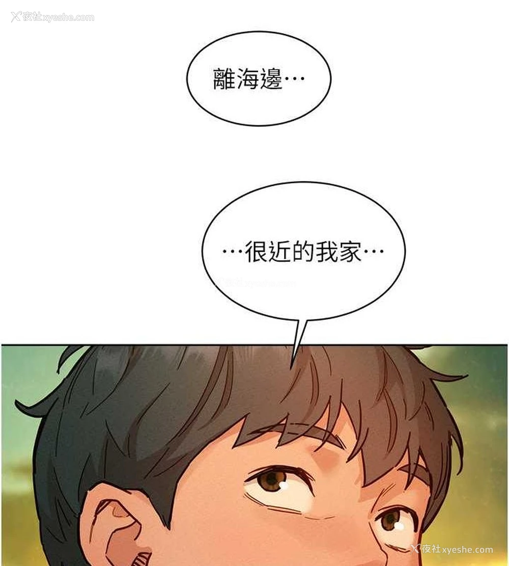 5P - 友情万睡