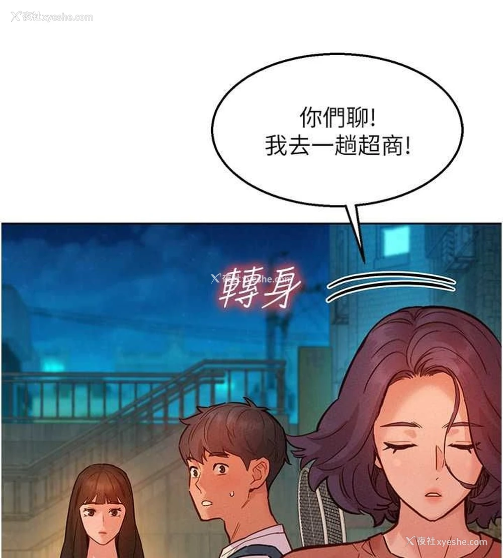 61P - 友情万睡