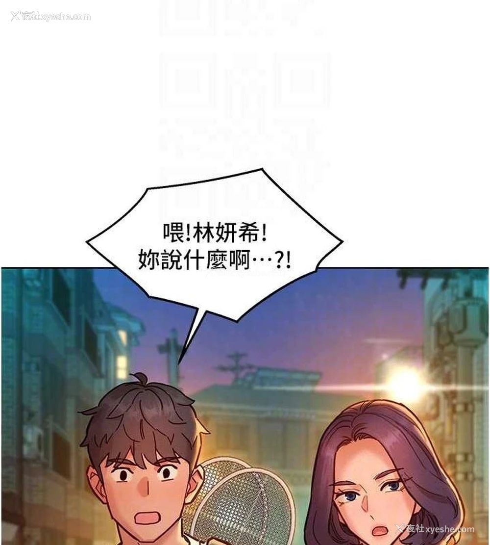 71P - 友情万睡