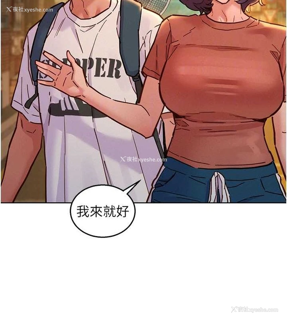 72P - 友情万睡