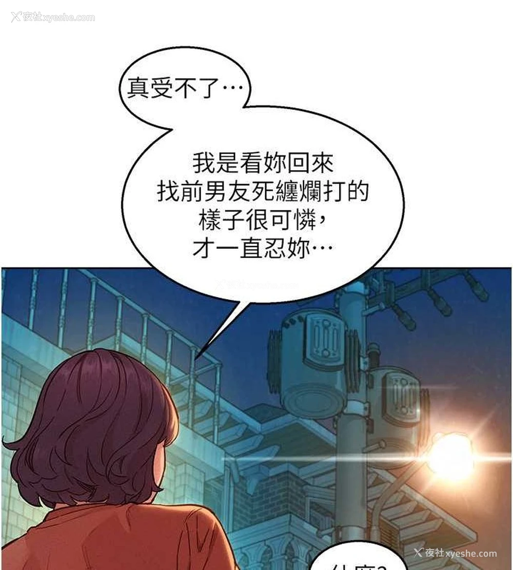 73P - 友情万睡