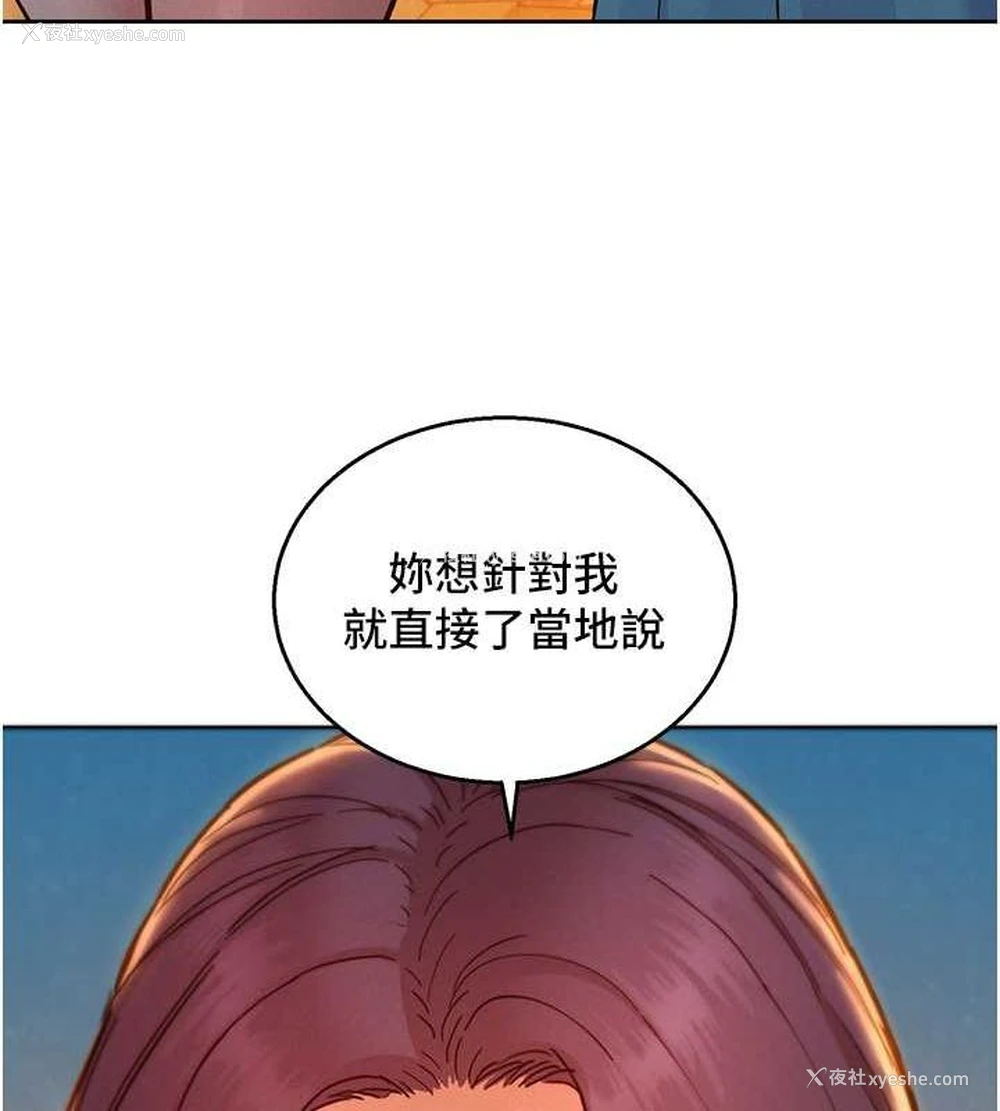 75P - 友情万睡