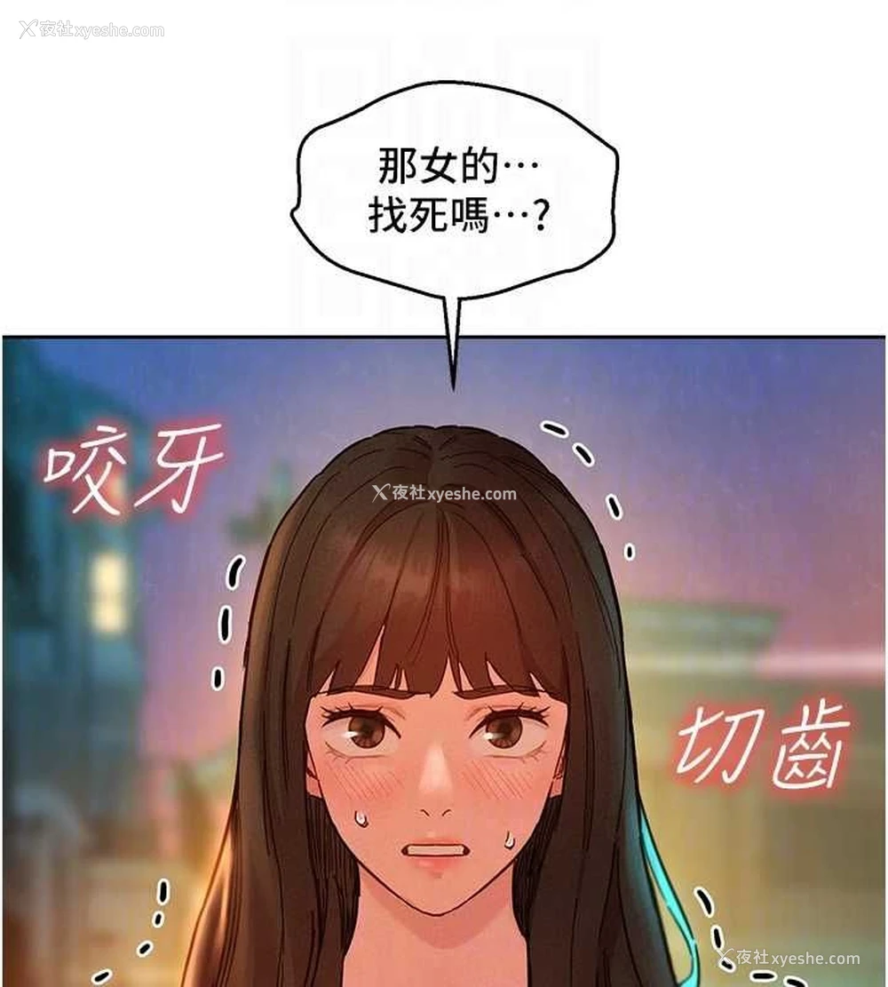83P - 友情万睡