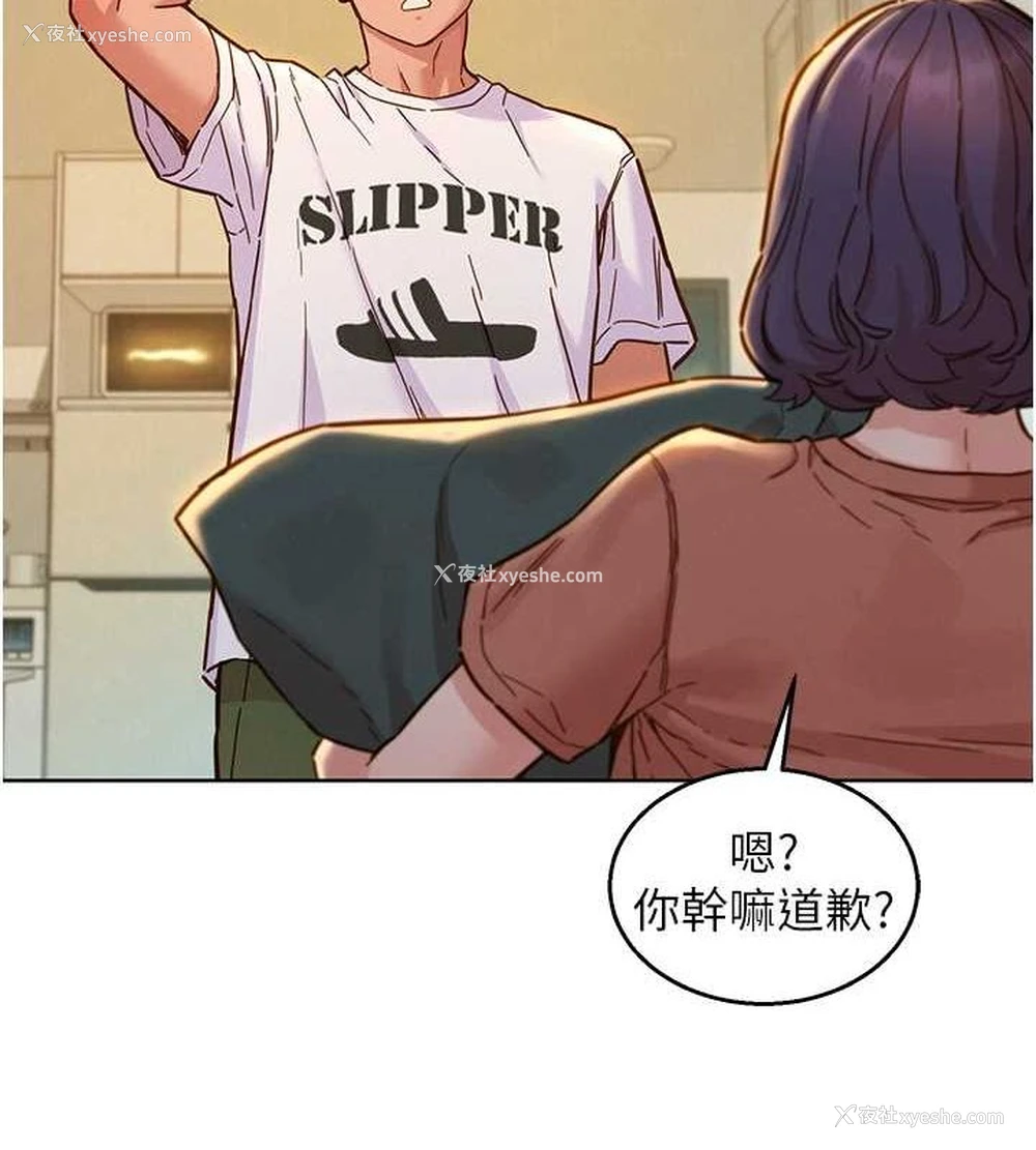 90P - 友情万睡