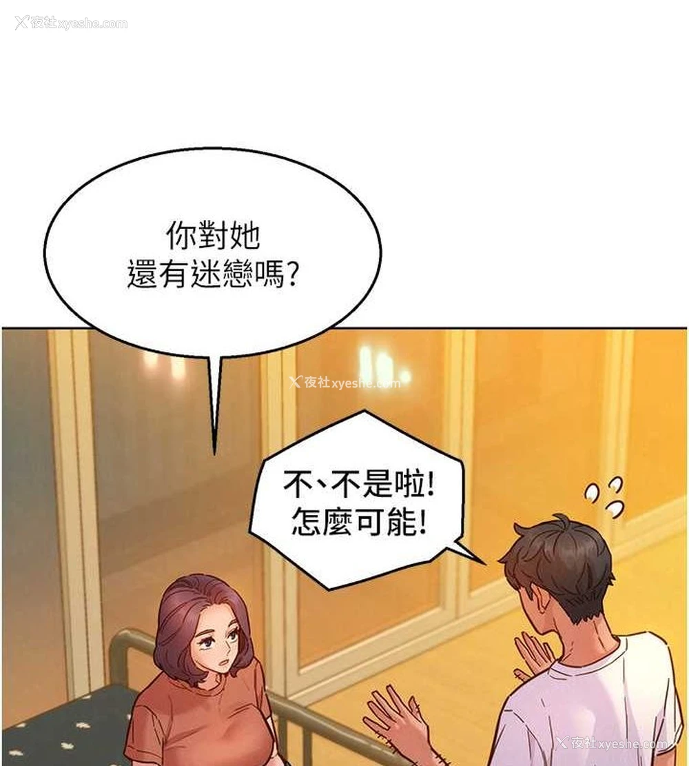 91P - 友情万睡