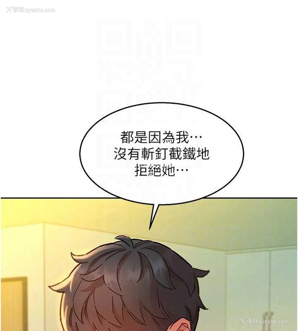 93P - 友情万睡