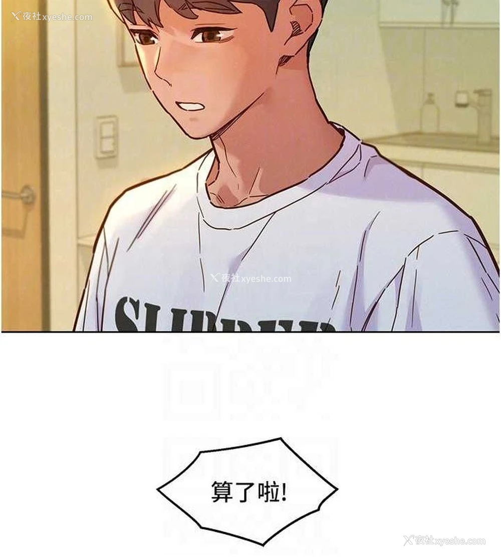 94P - 友情万睡