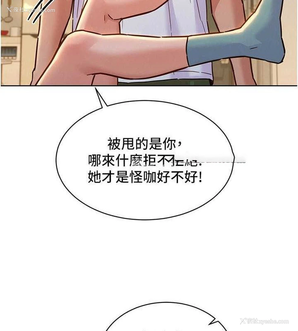 96P - 友情万睡