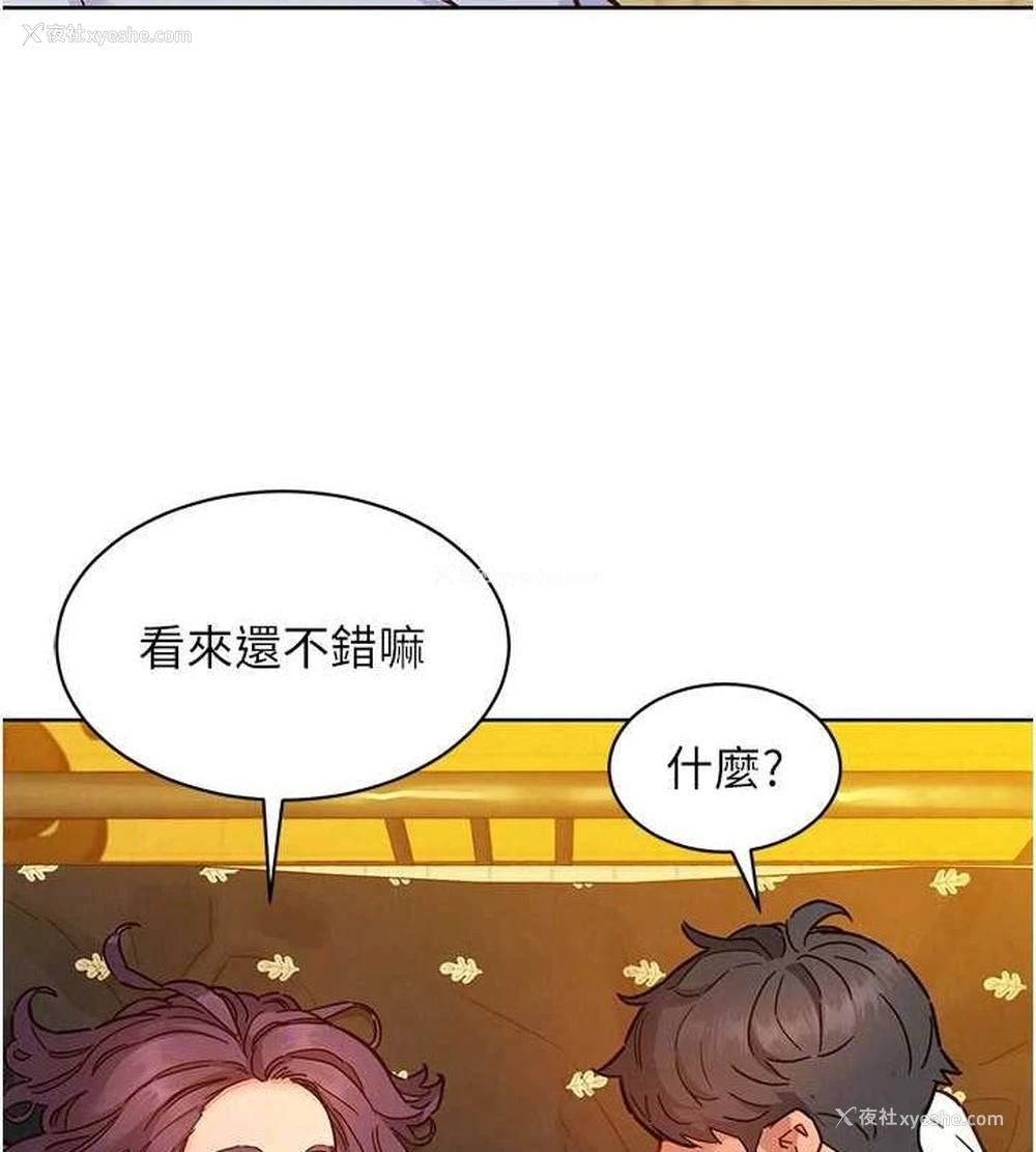 98P - 友情万睡