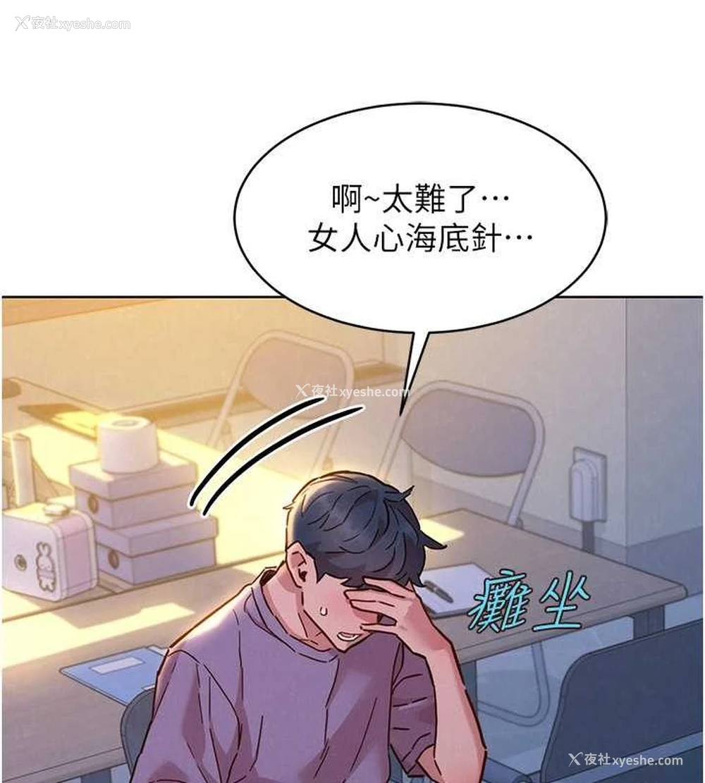 101P - 友情万睡