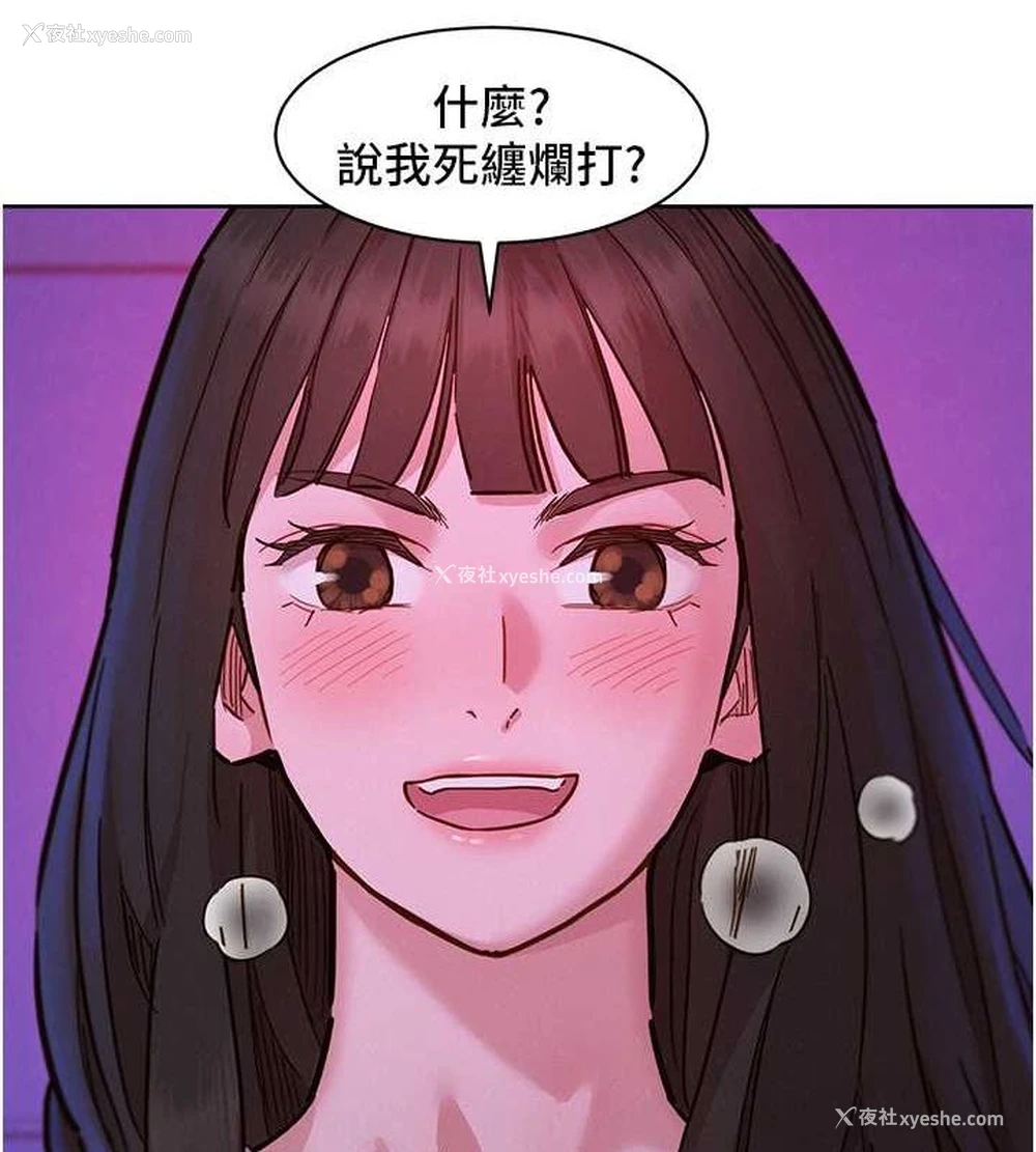 11P - 友情万睡