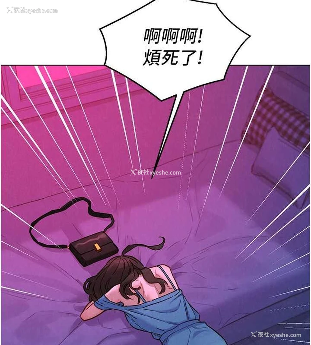 13P - 友情万睡