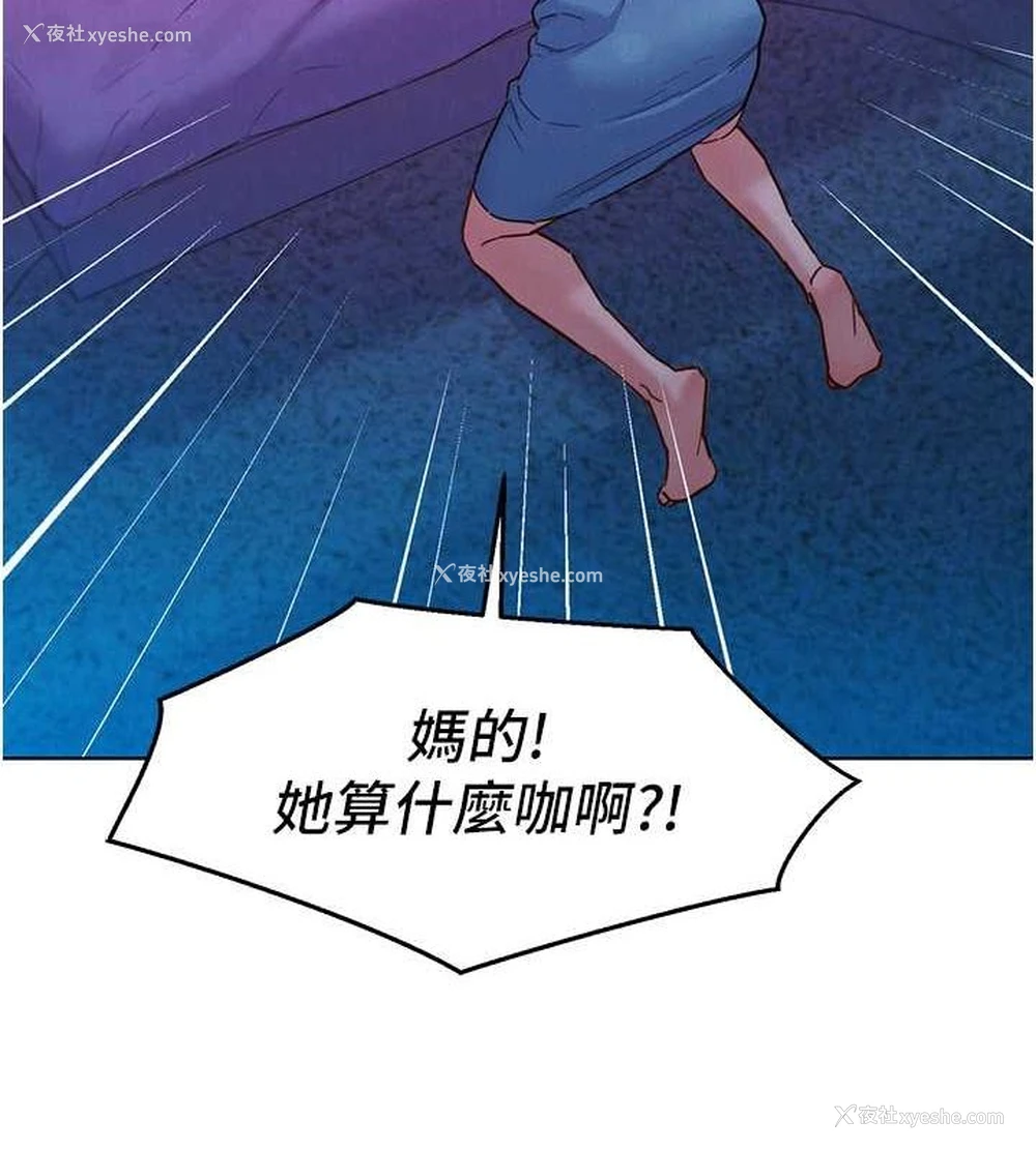 14P - 友情万睡