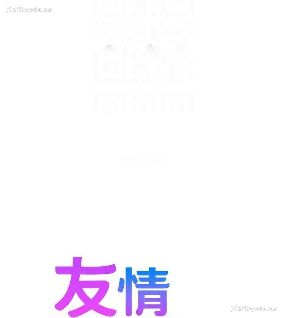 17P - 友情万睡