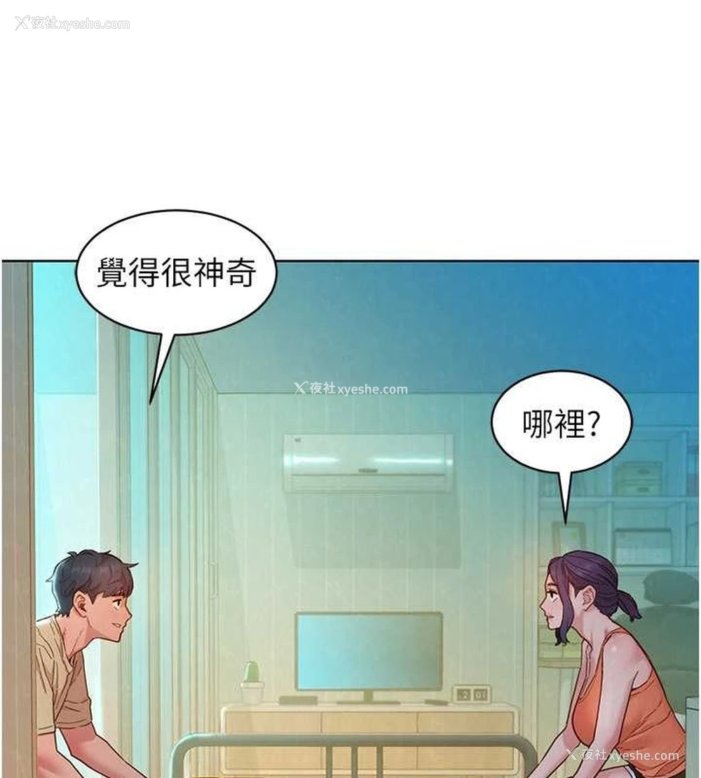 28P - 友情万睡
