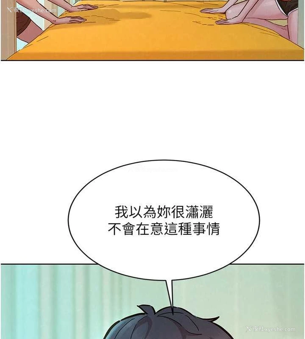 29P - 友情万睡