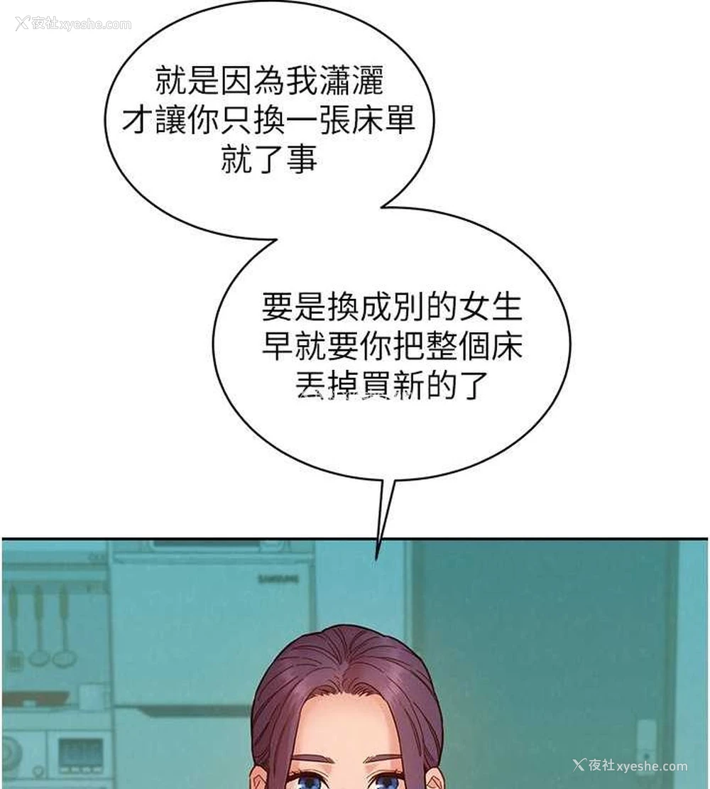 33P - 友情万睡