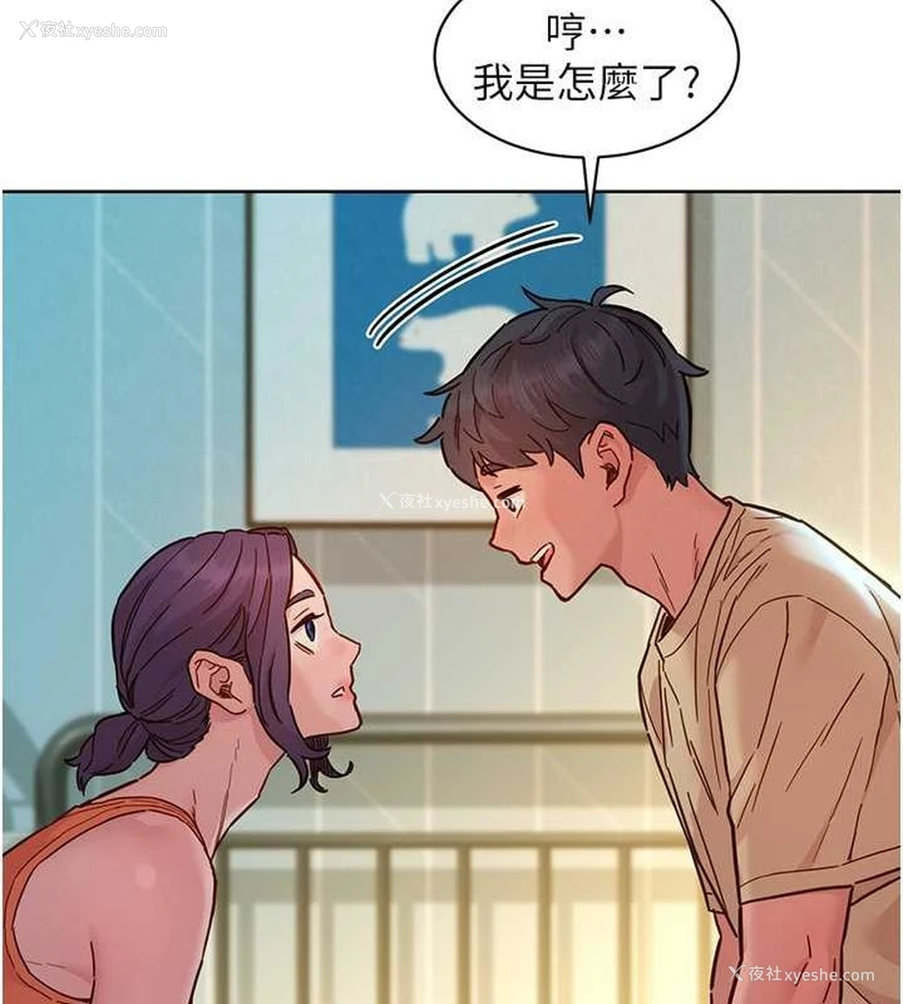 39P - 友情万睡