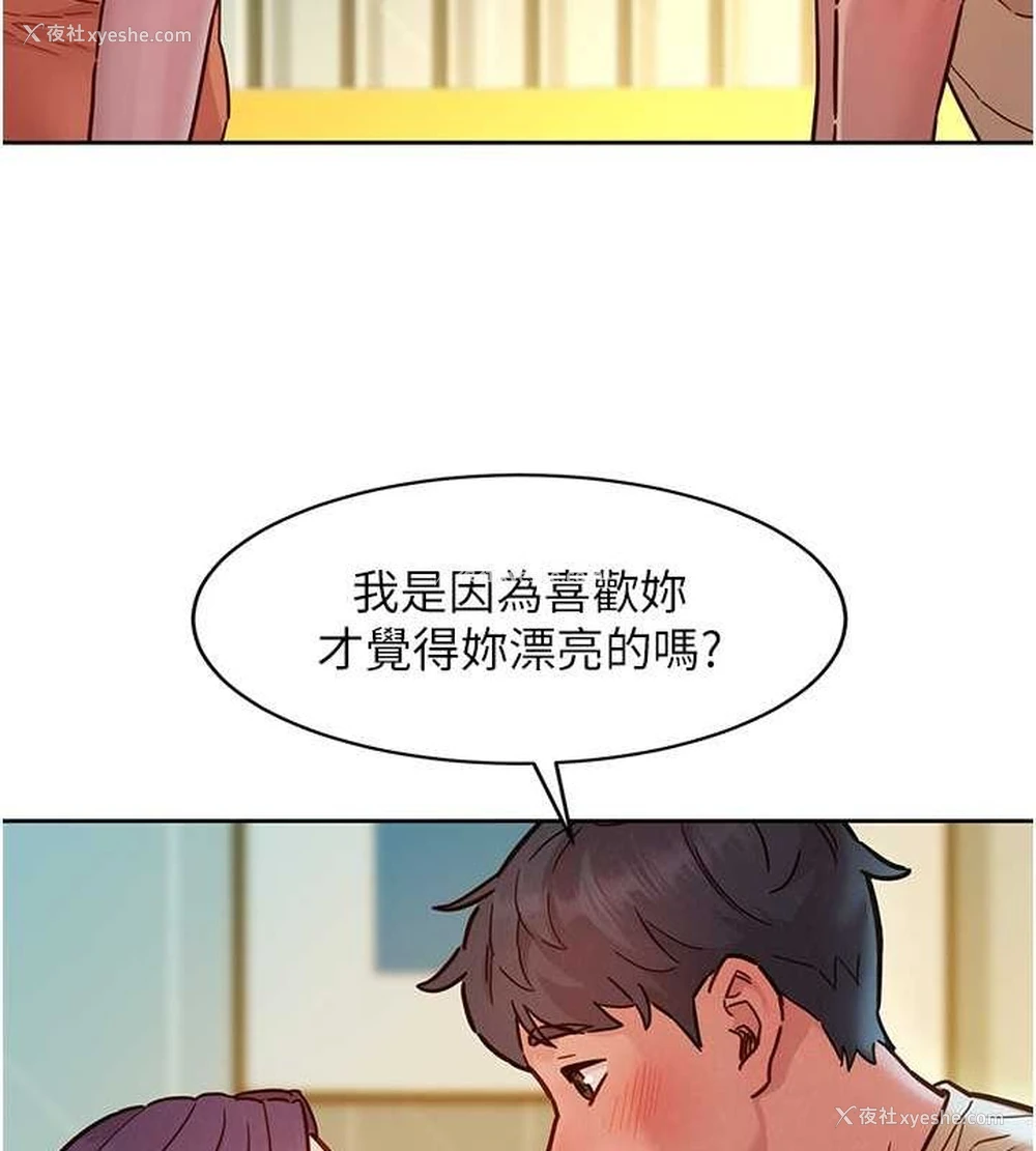 40P - 友情万睡