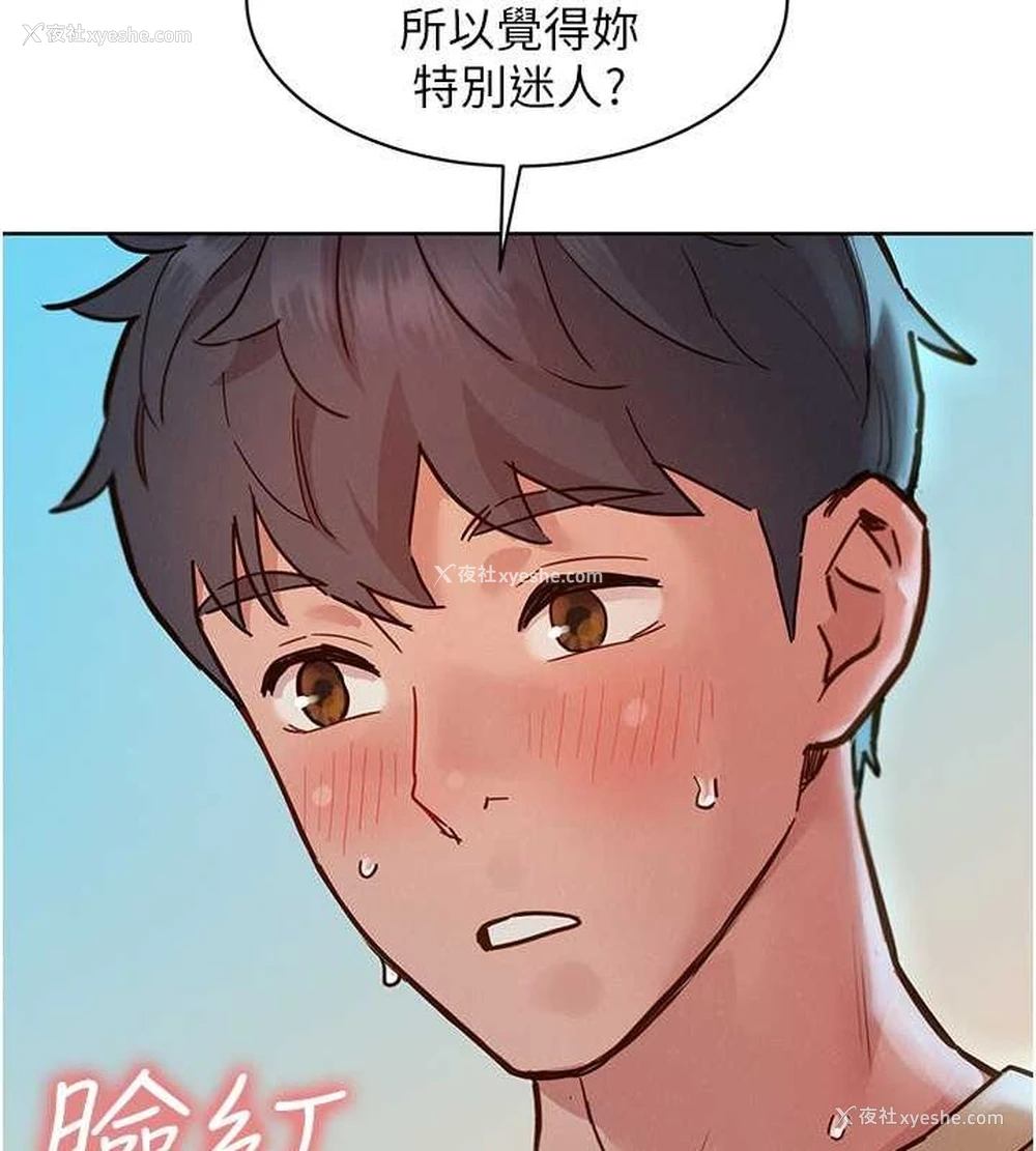 44P - 友情万睡