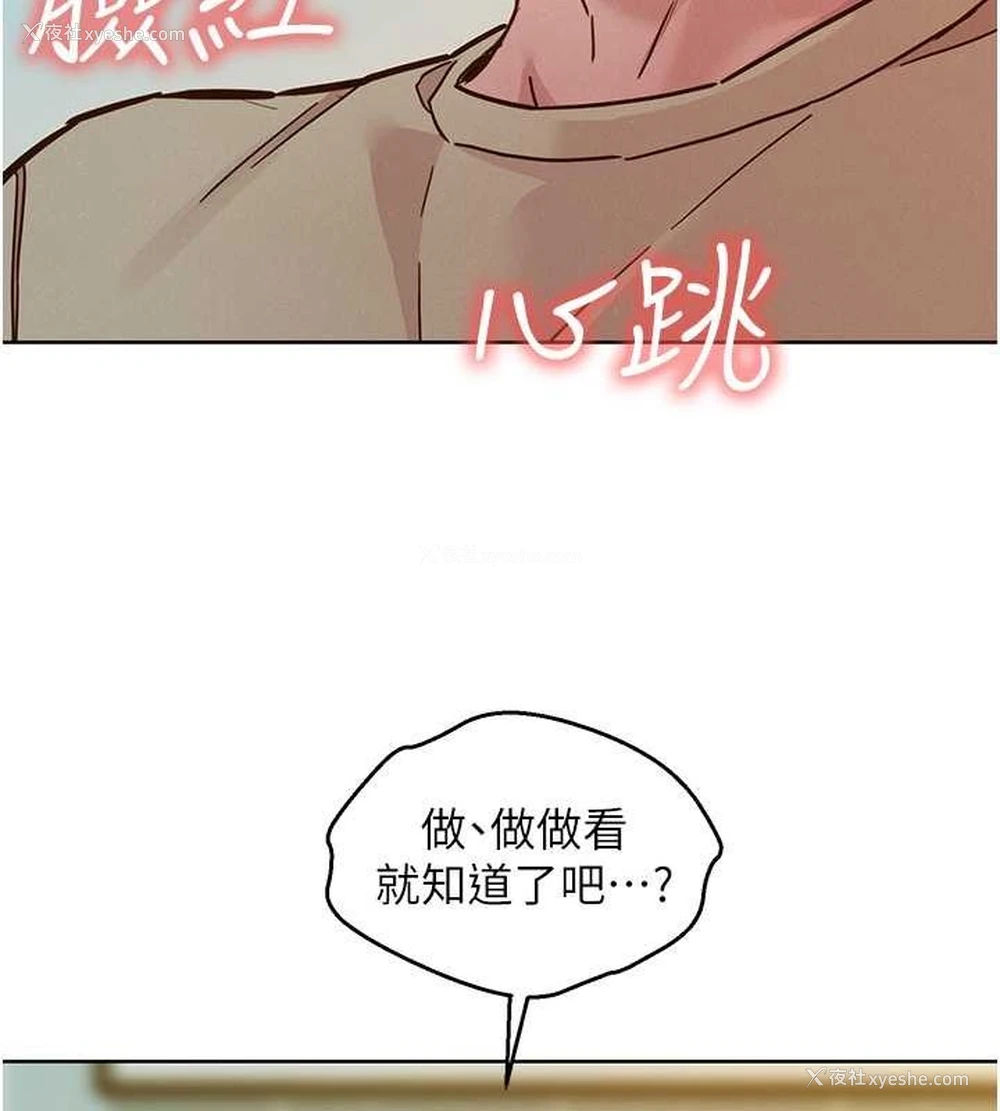 45P - 友情万睡