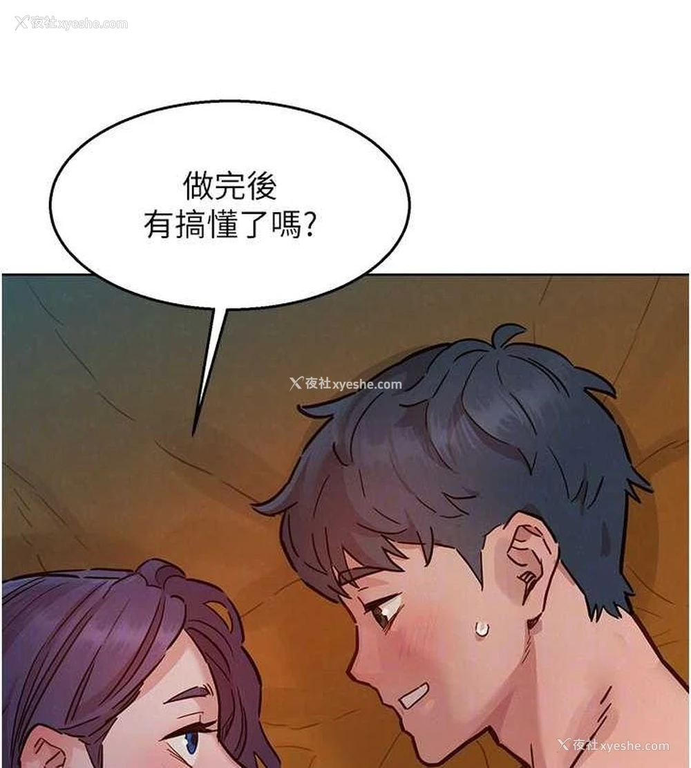 62P - 友情万睡
