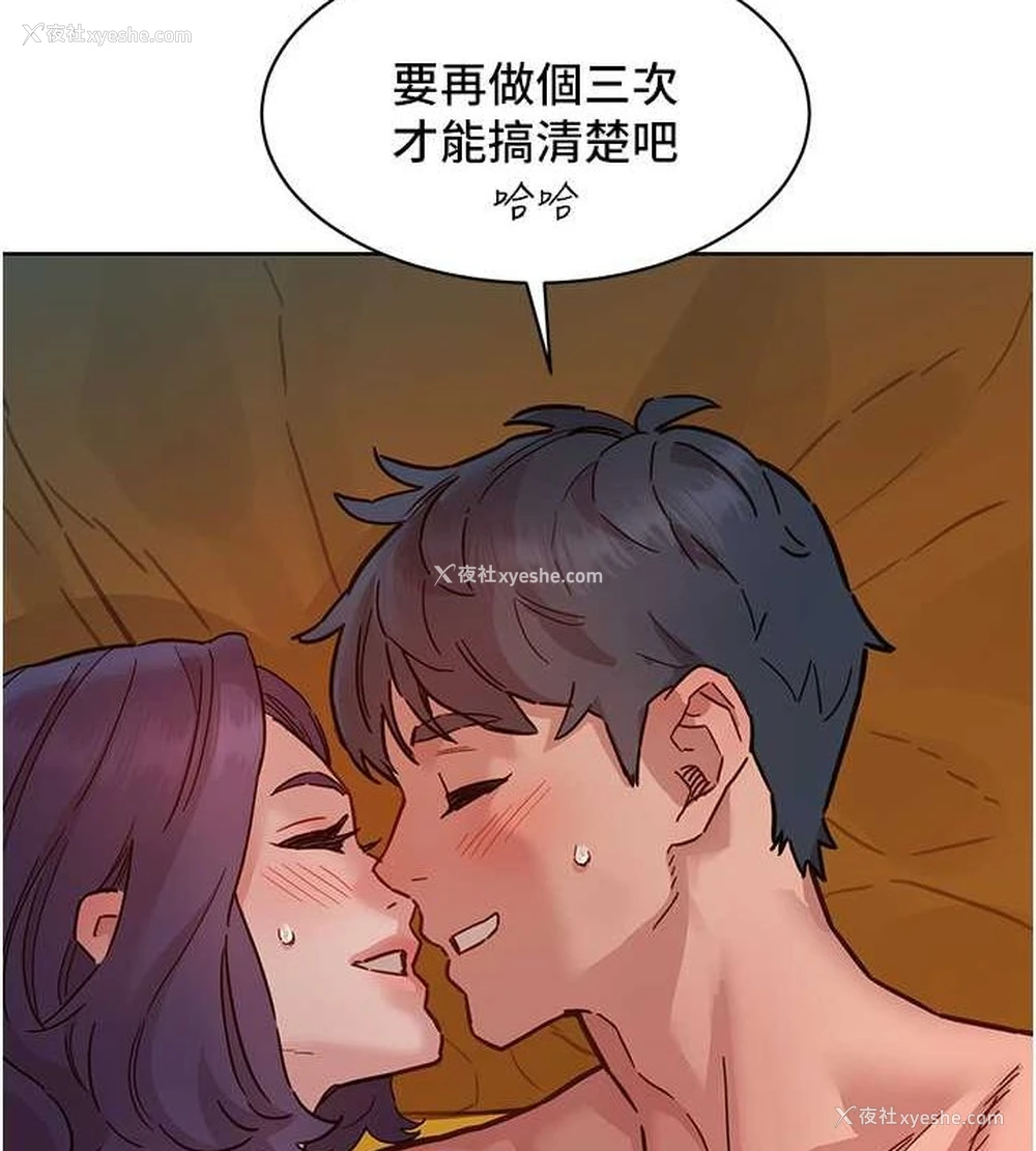 64P - 友情万睡