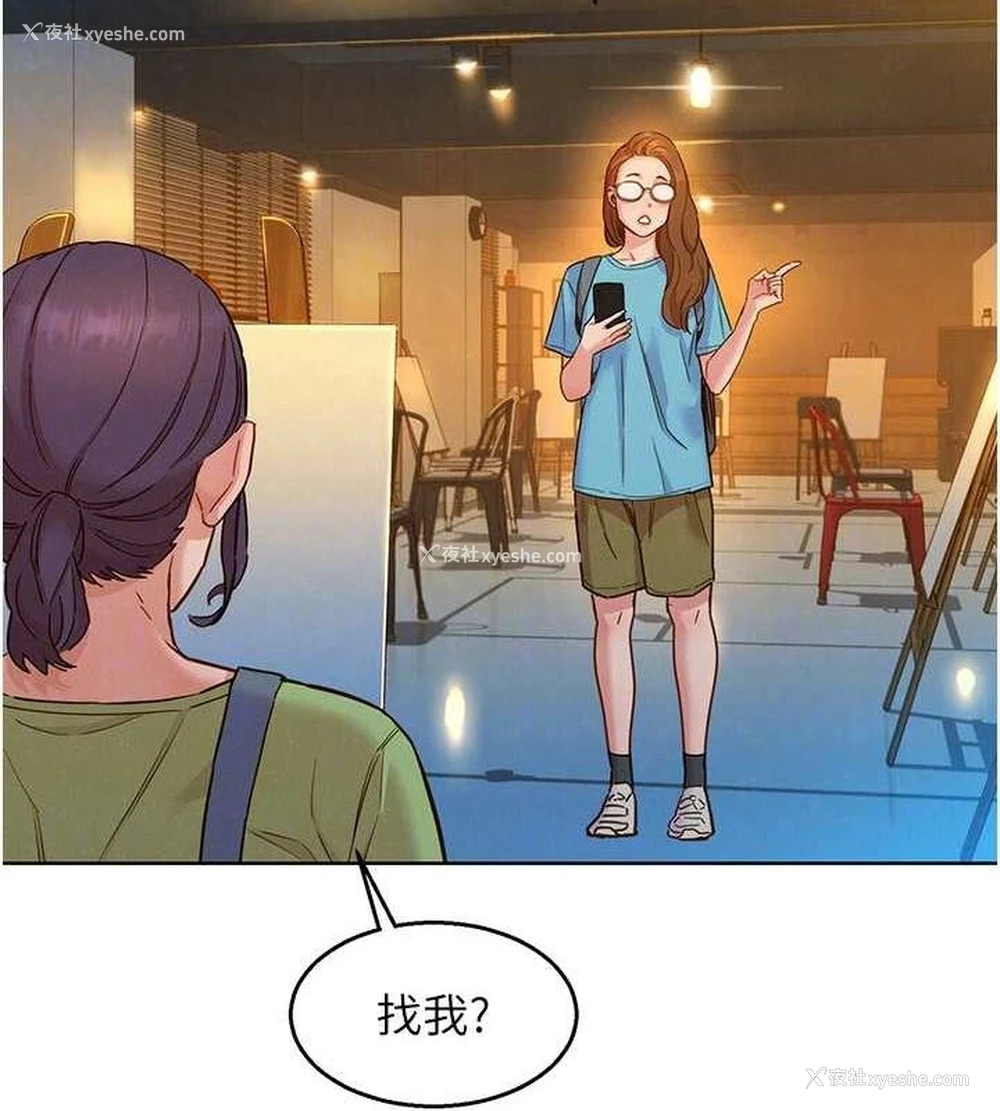 70P - 友情万睡