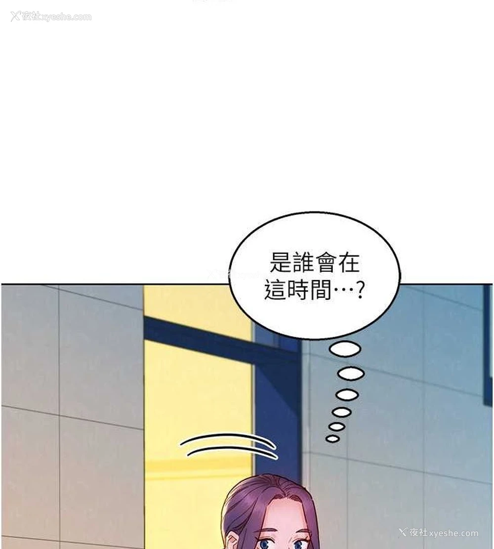 71P - 友情万睡