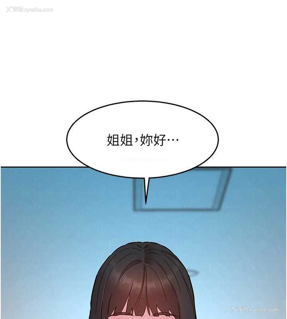 73P - 友情万睡