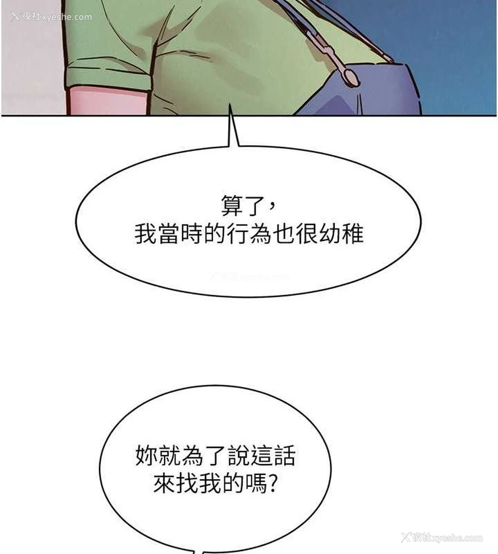 84P - 友情万睡