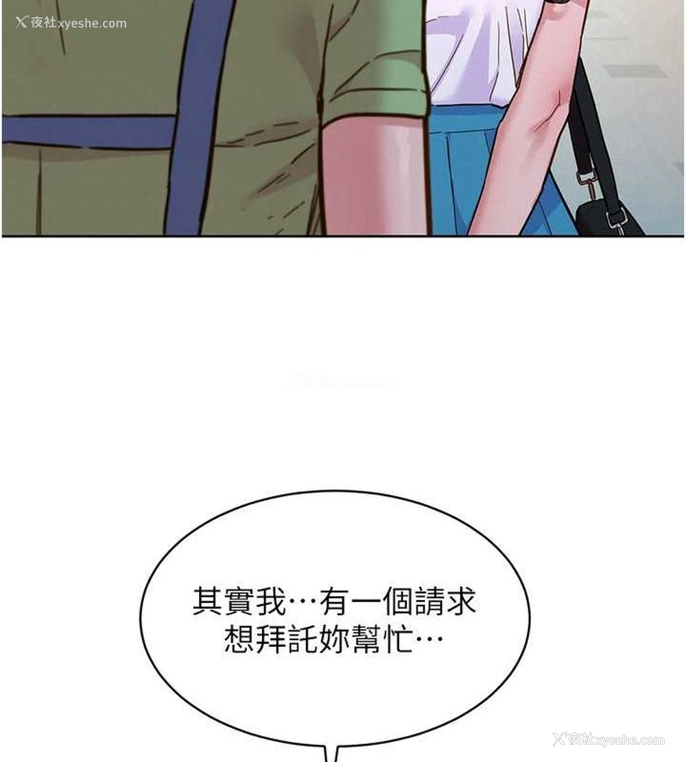 86P - 友情万睡