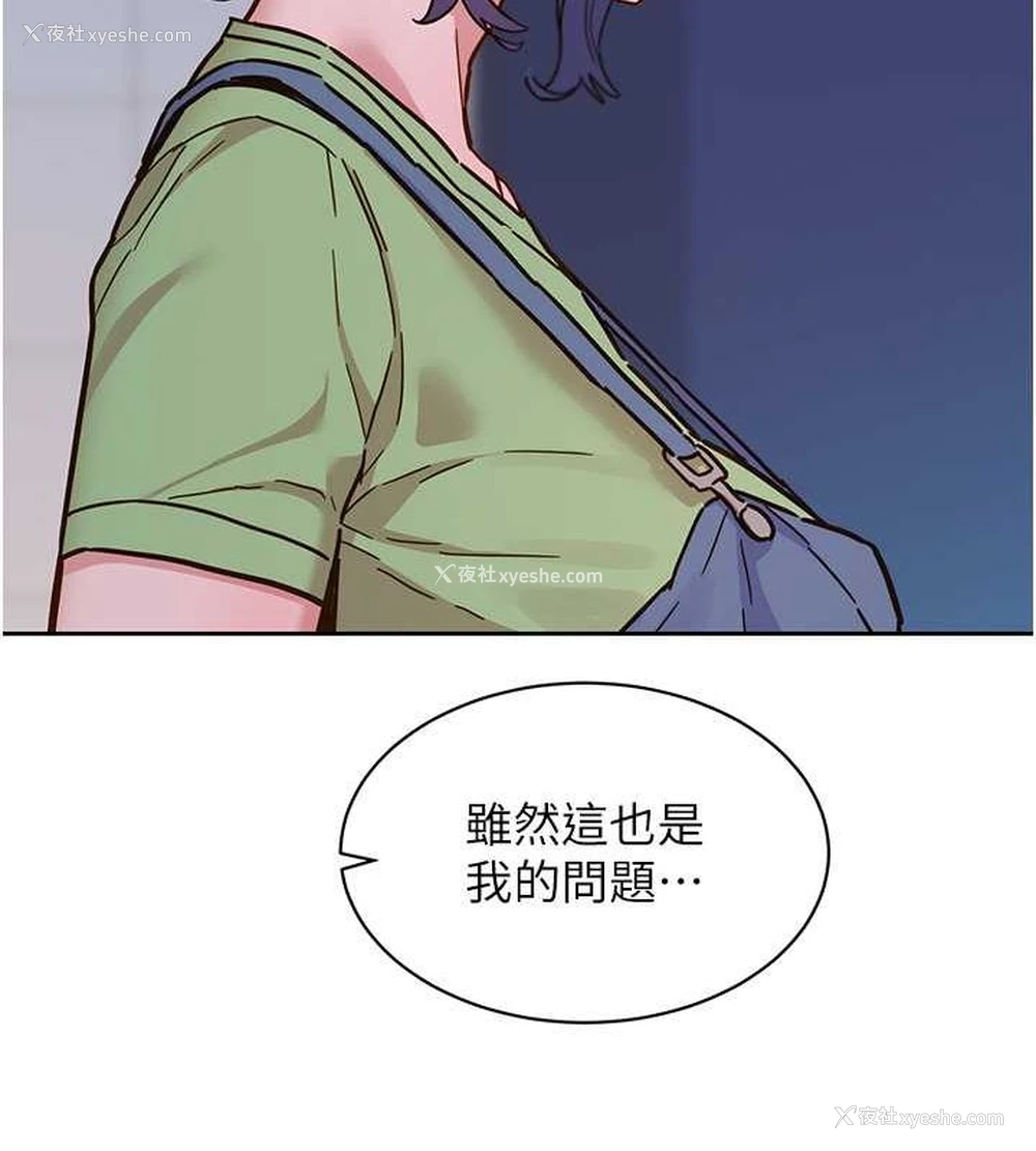 90P - 友情万睡