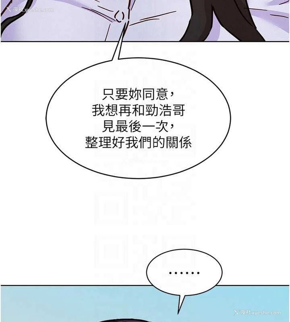 93P - 友情万睡