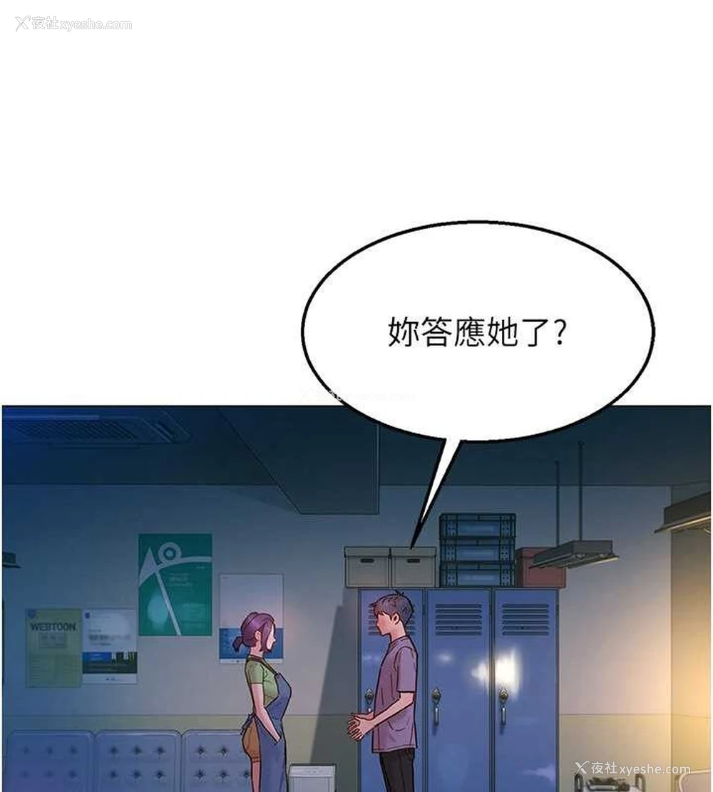 98P - 友情万睡