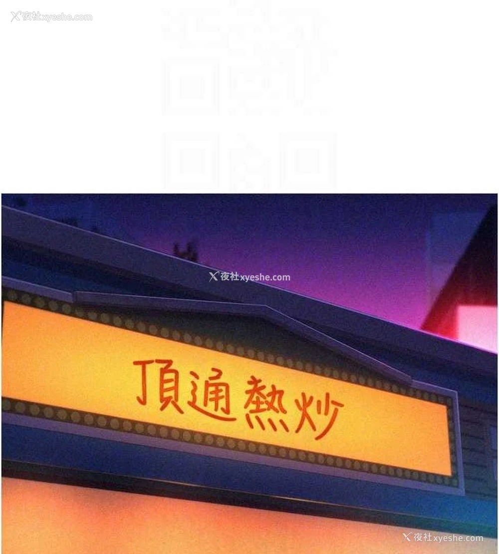 101P - 友情万睡