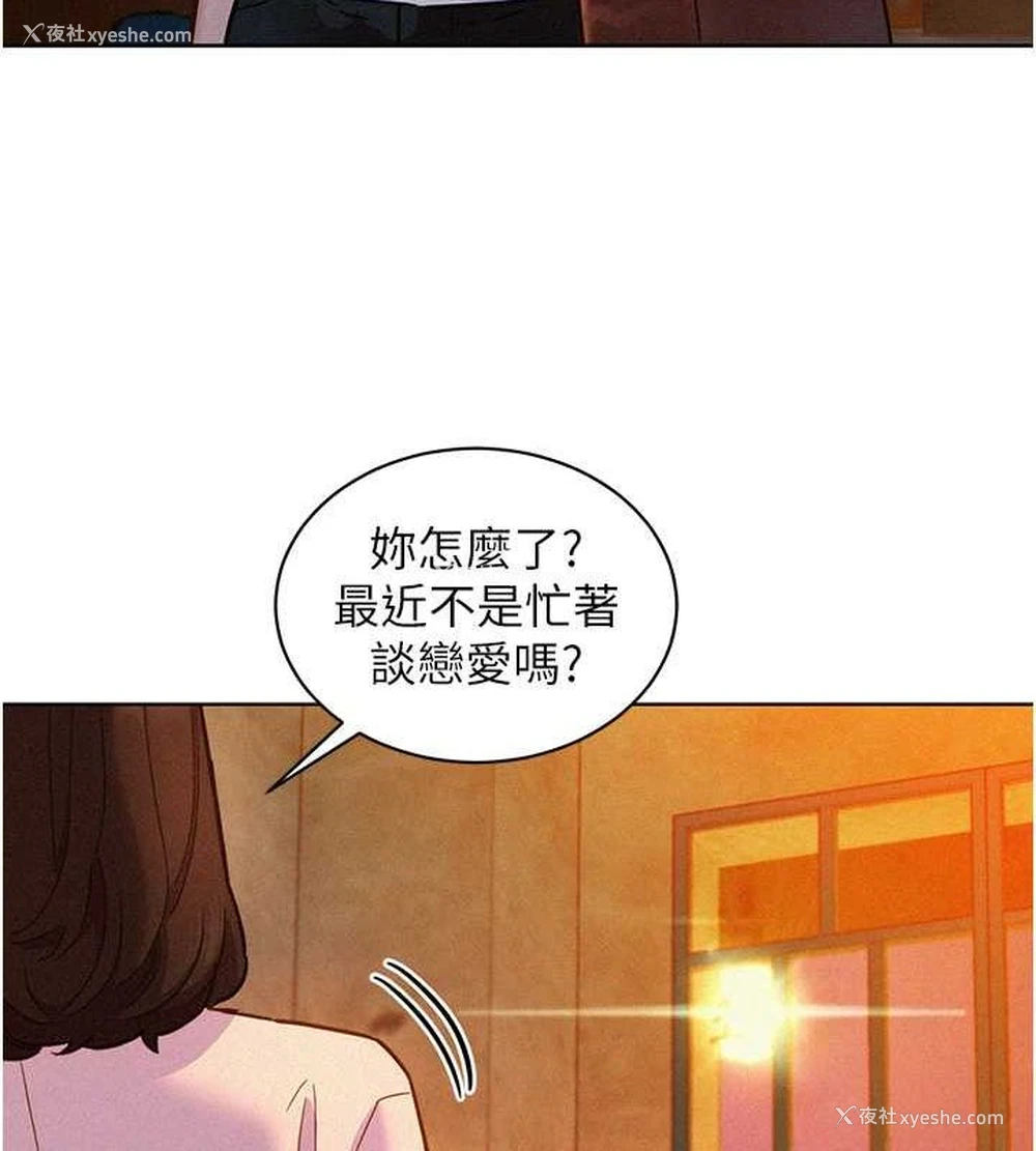 104P - 友情万睡