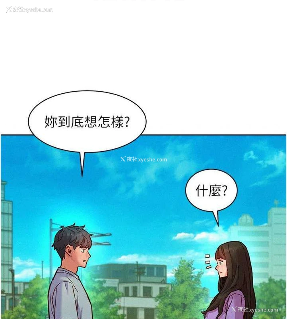18P - 友情万睡
