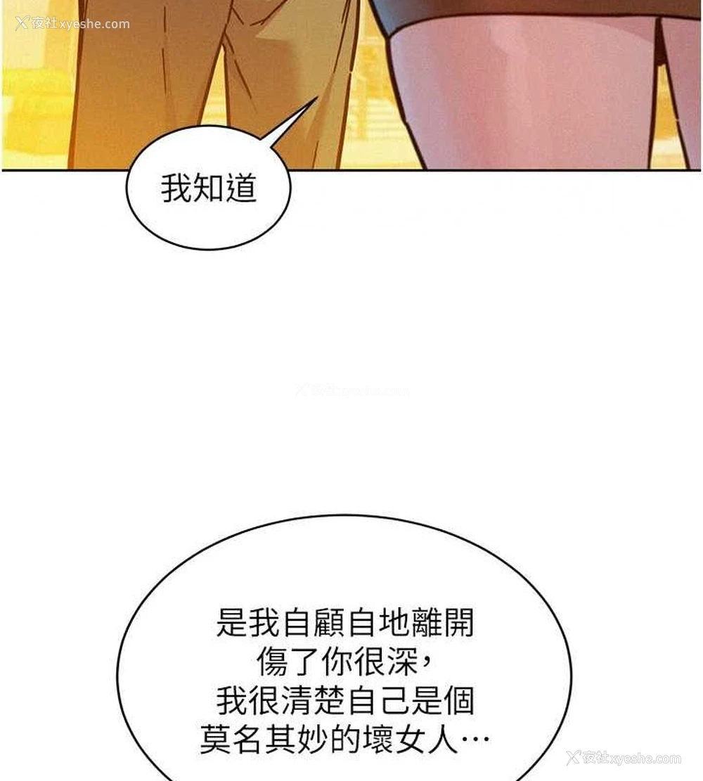 23P - 友情万睡