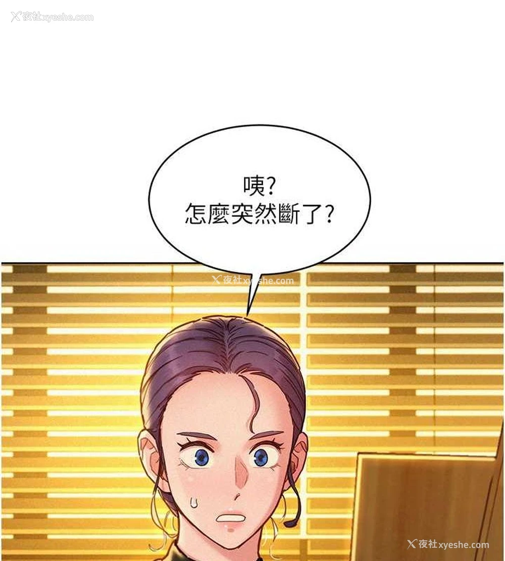 34P - 友情万睡