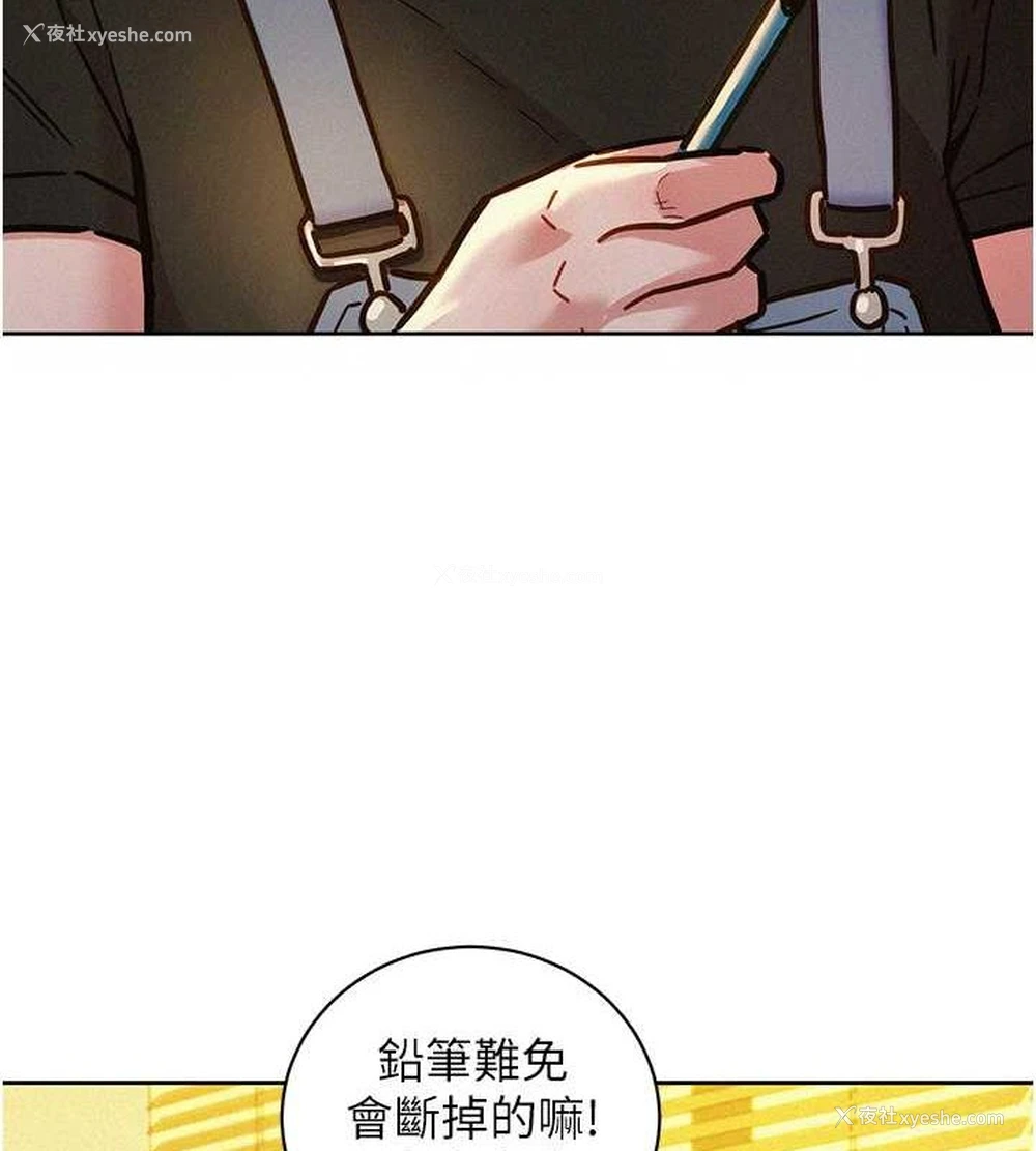 37P - 友情万睡